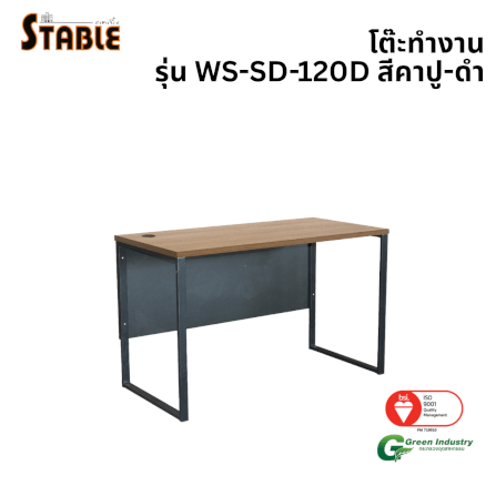 โต๊ะทำงานไม้ STABLE รุ่น WS-SD-120D 120 ซม. สีคาปู-ดำ_0